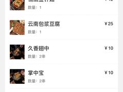 -那些年一起吃串的地方烧烤(观前街店)