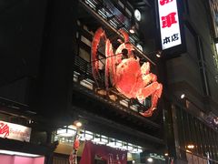 -蟹料理 北海道かに将軍(札幌本店)