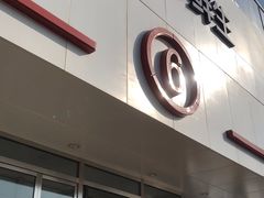 -盒马鲜生(顺义店)