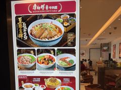 -康师傅私房牛肉面(申虹店)
