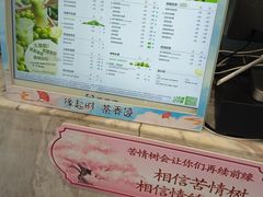 -茶百道(昌平府学路店)