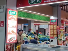 -彩香二村农贸市场