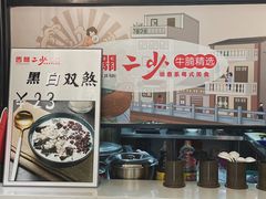 -西关二少双皮奶(青龙巷店)
