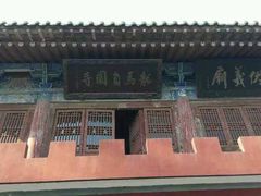 android_upload_pic-龙马负图寺