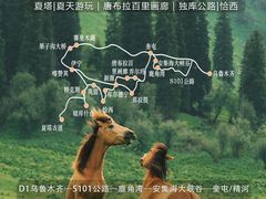 -赛里木湖风景名胜区