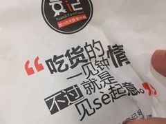 -袁记肉夹馍(北客站店)