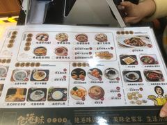 -佬港味粤味小馆(锦艺城店)