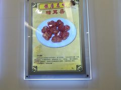 -聚德华天护国寺小吃(甜水园店)