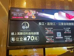 -極上萬膳·日料放题(来福士江景店)