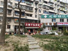 -左撇子私房面