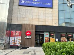 -必胜客(华都店)