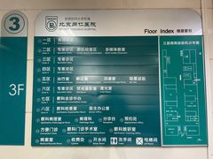 -首都医科大学附属北京同仁医院(西区)