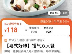 -晓粤·惹味粤菜(凯德乐峰广场店)