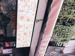 -南塘油赞子(南塘店)