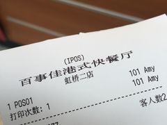 -百事佳烧鸭牛腩(上海虹桥站店)