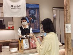 -李山山茶事(景枫店)