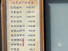 -哑巴生煎(临顿路店)