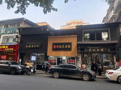 -泸州白糕(慈善路店)
