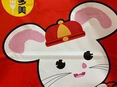 -味多美(上南路店)