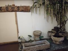 -芬芳四季养生会所(西溪店)