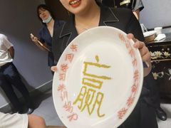 -臻悦海宴.家宴(奥体中心店)