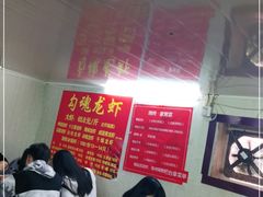 大堂-龙虾奇迹(大华三路店)