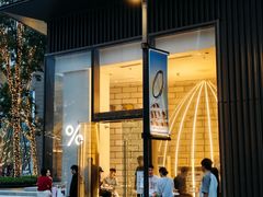 -% Arabica阿拉比卡咖啡(万象天地店)