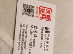 -同庆楼(奥体中心店)