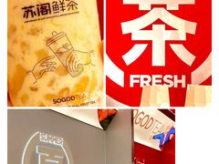 -苏阁鲜果茶(虎门君乐汇店)