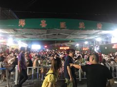 -郑喜旺烧烤(新密总店)