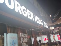 门面-汉堡王(北京三里屯购物中心)