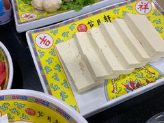 -芦月轩羊蝎子(北蜂窝店)