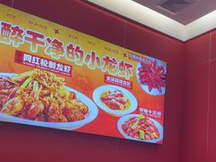 -虾女王·龙虾·烧烤(龙江店)