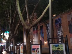 -西安电影制片厂