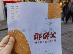 -费大厨辣椒炒肉(太平老街店)