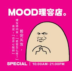 -mood理容店