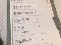-天瑞轩·粤菜餐厅