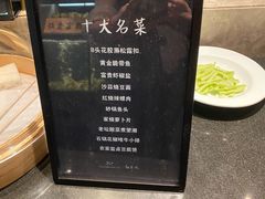 菜单-新荣记(椒江店)