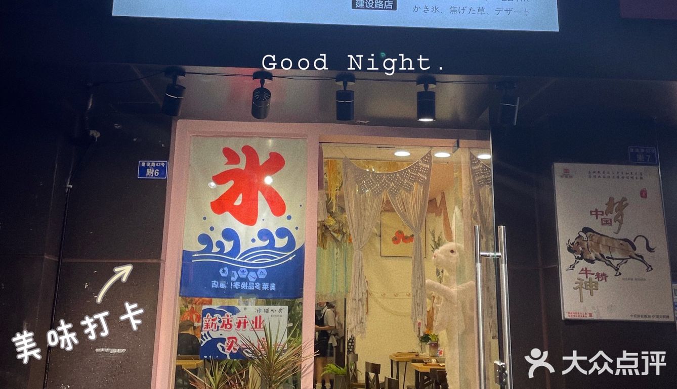 成都～吃冰小达人，绝绝子