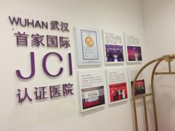 点击看大图 -武汉百佳妇产医院