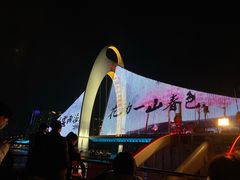 -珠江夜游广州塔·中大码头