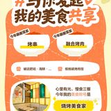 美食记得2023