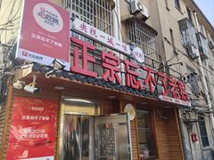 -正宗忘不了老鹅(梅岭店)