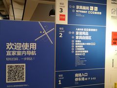 -宜家家居(哈尔滨商场店)