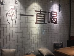 -壹酒贰肉1926·深夜食堂(南京北街店)