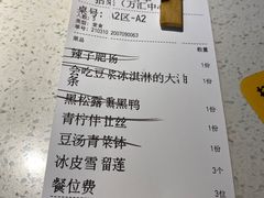 -拈菜(观音桥阳光世纪店)