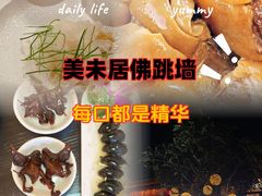 -美未居·老字号·地道顺德菜·桑拿鸡·鱼生(容桂店)