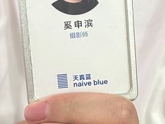 -天真蓝照相馆(五角场百联又一城店)