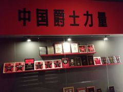 -JZ Club 爵士酒吧(上海店)