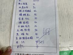 -北大地皖峰饭馆